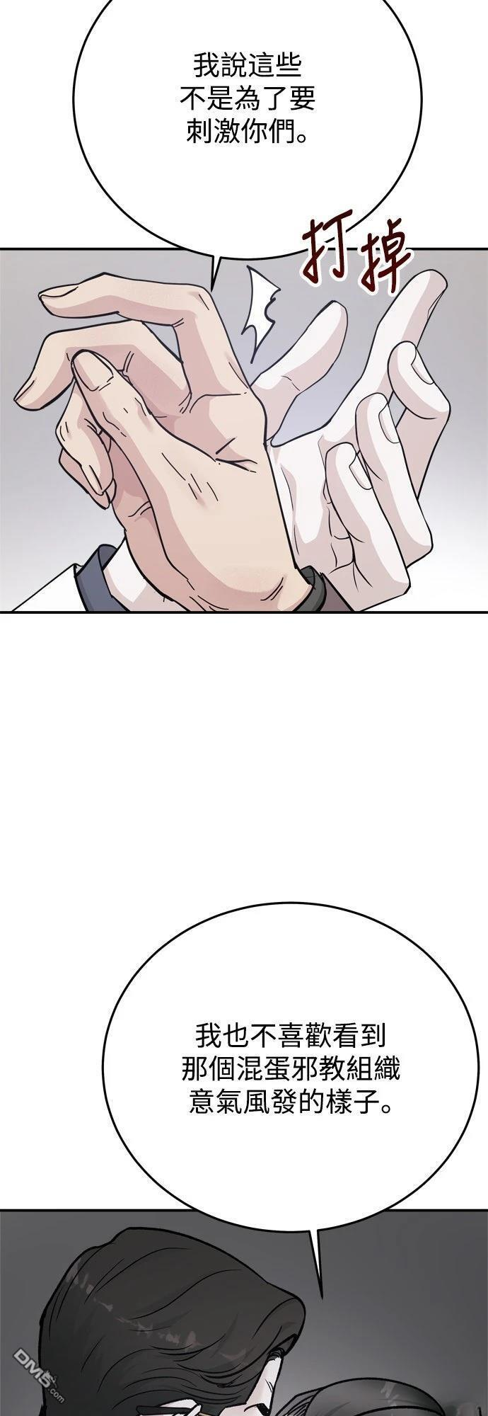 第83话 第53页