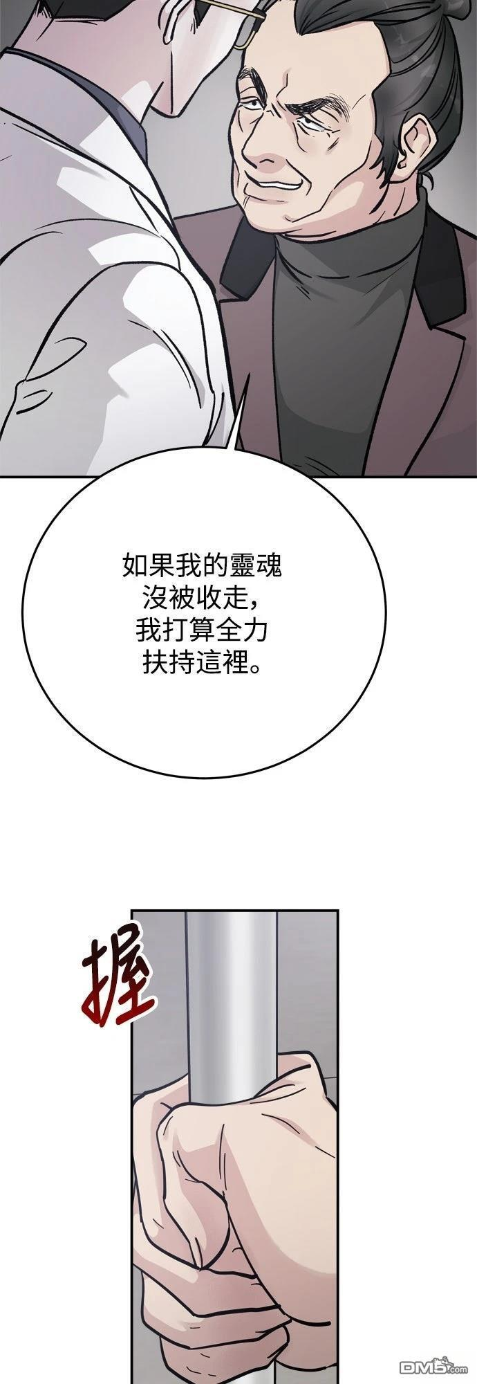 第83话 第54页