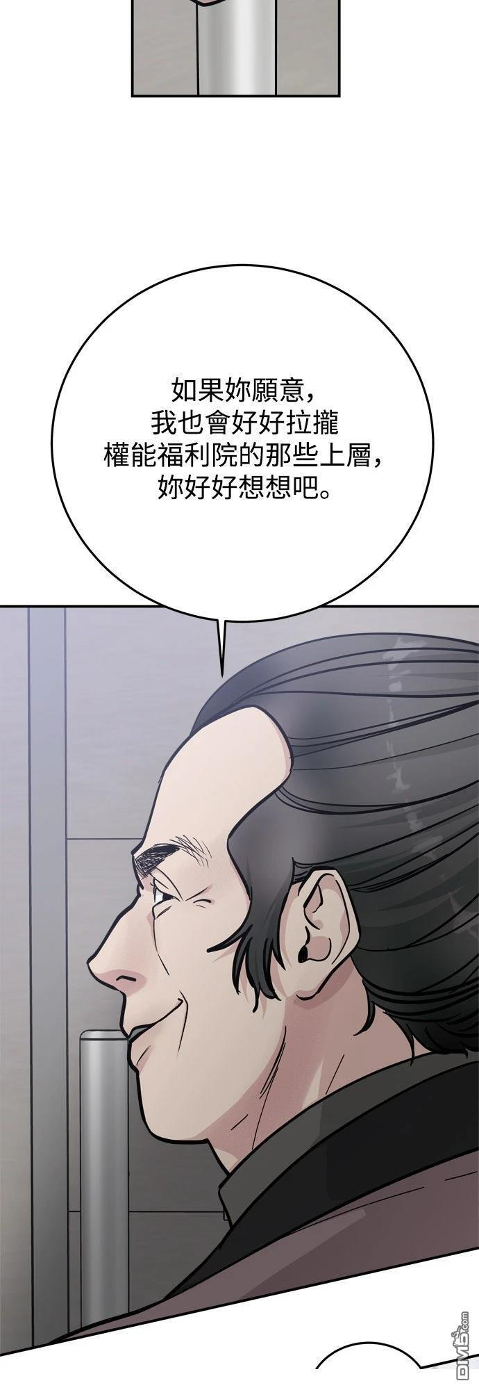 第83话 第55页