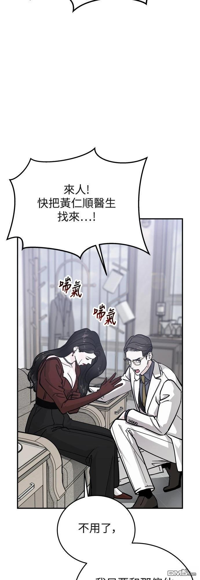 第83话 第59页
