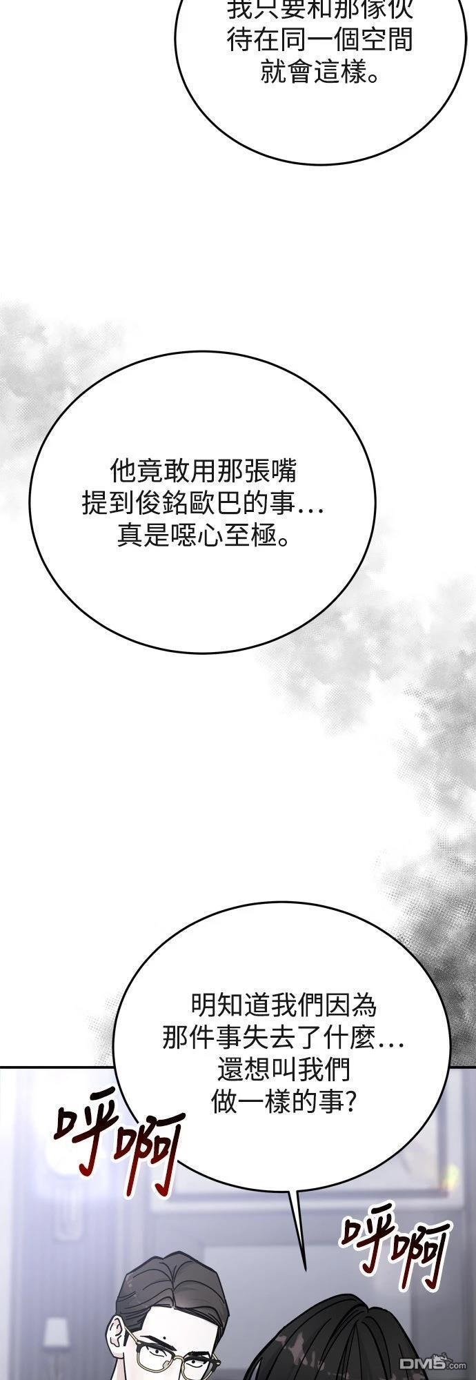 第83话 第60页