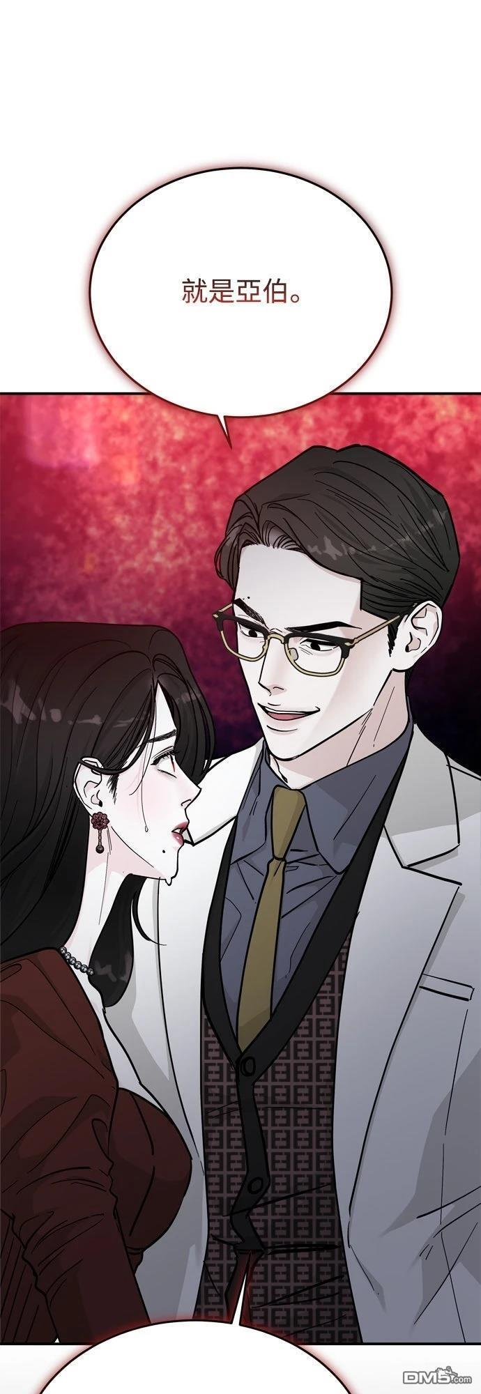 第83话 第65页