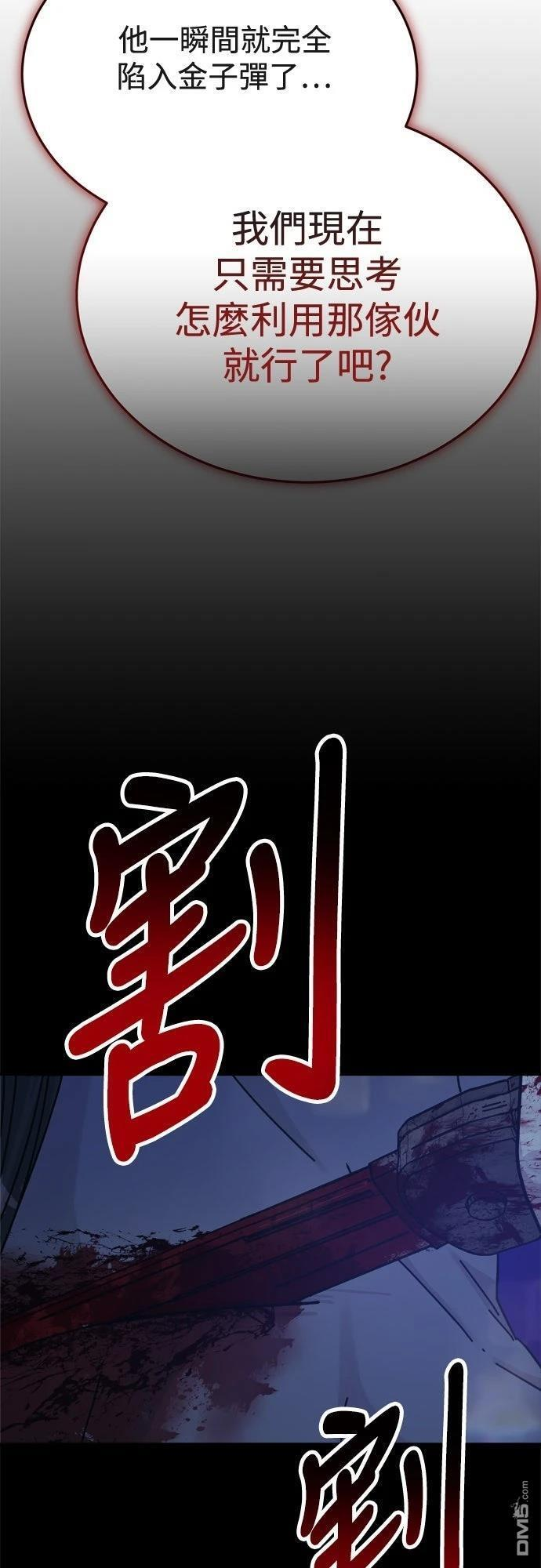 第83话 第66页