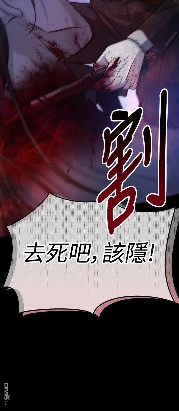 第83话 第69页