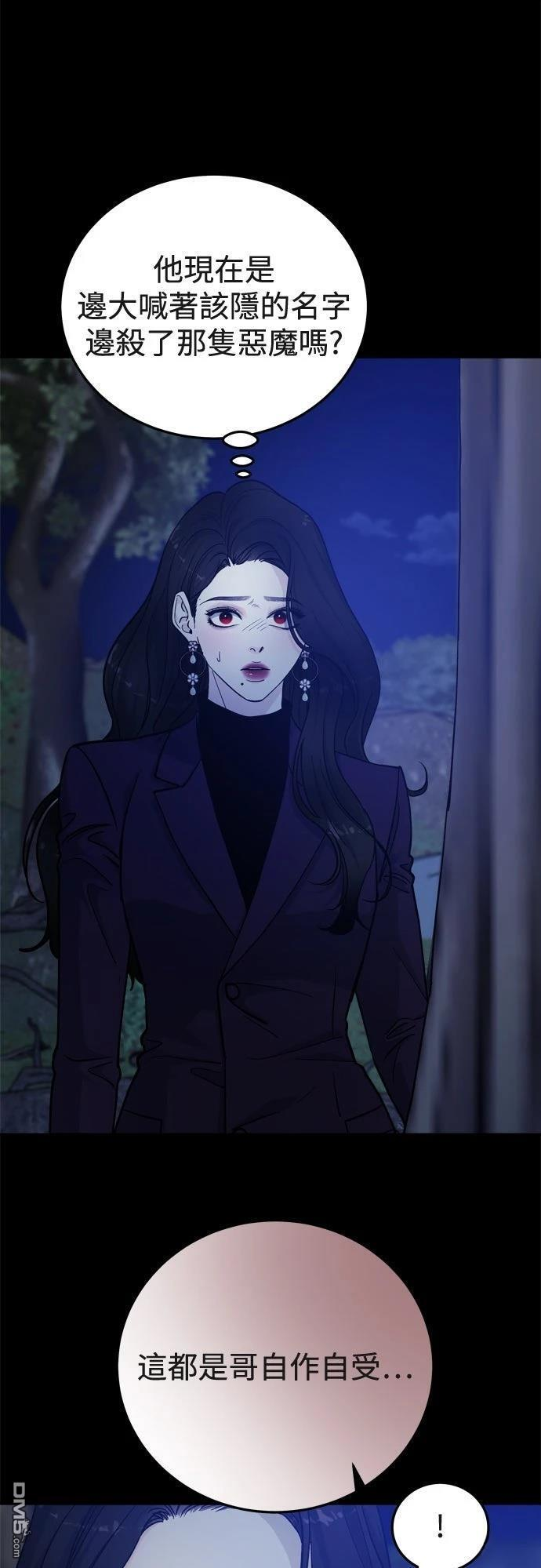 第83话 第70页