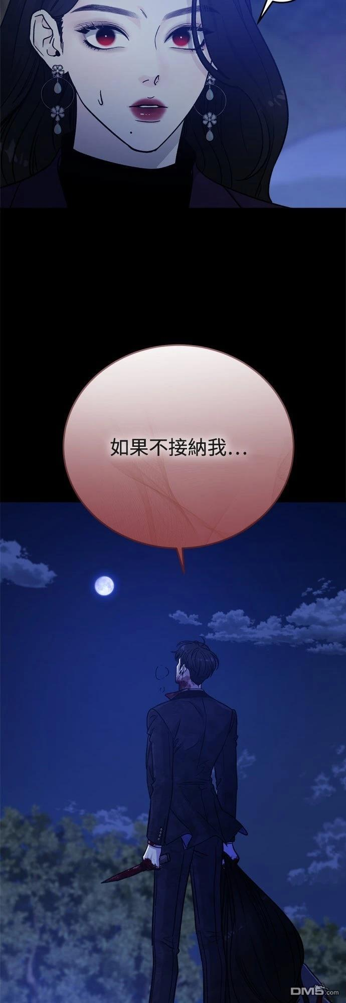 第83话 第71页