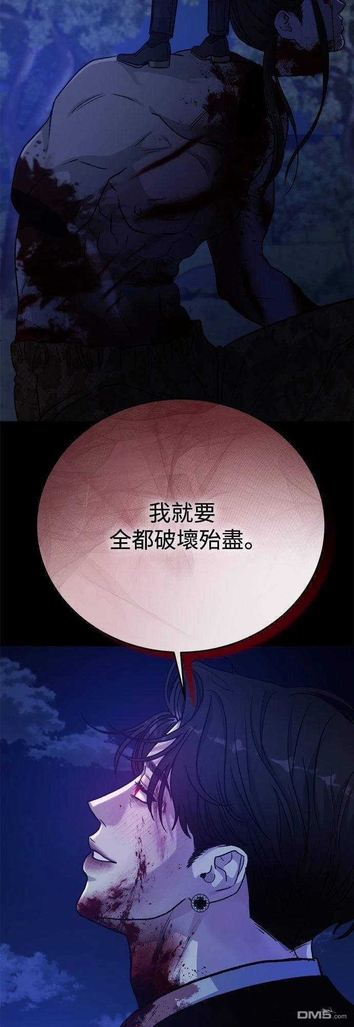 第83话 第72页