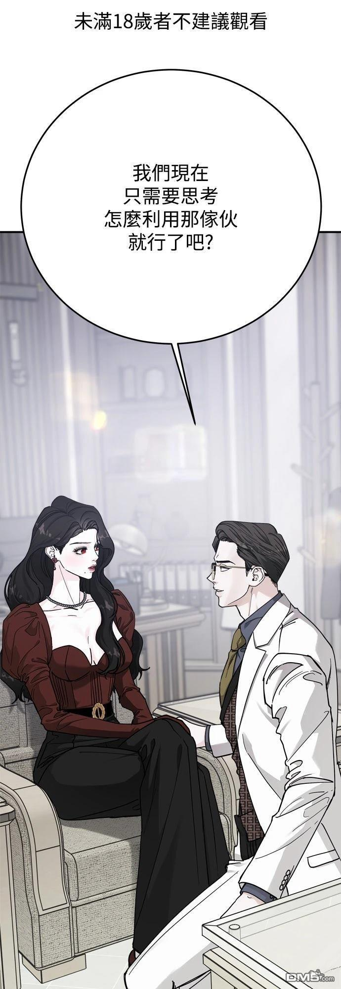 第84话 第1页