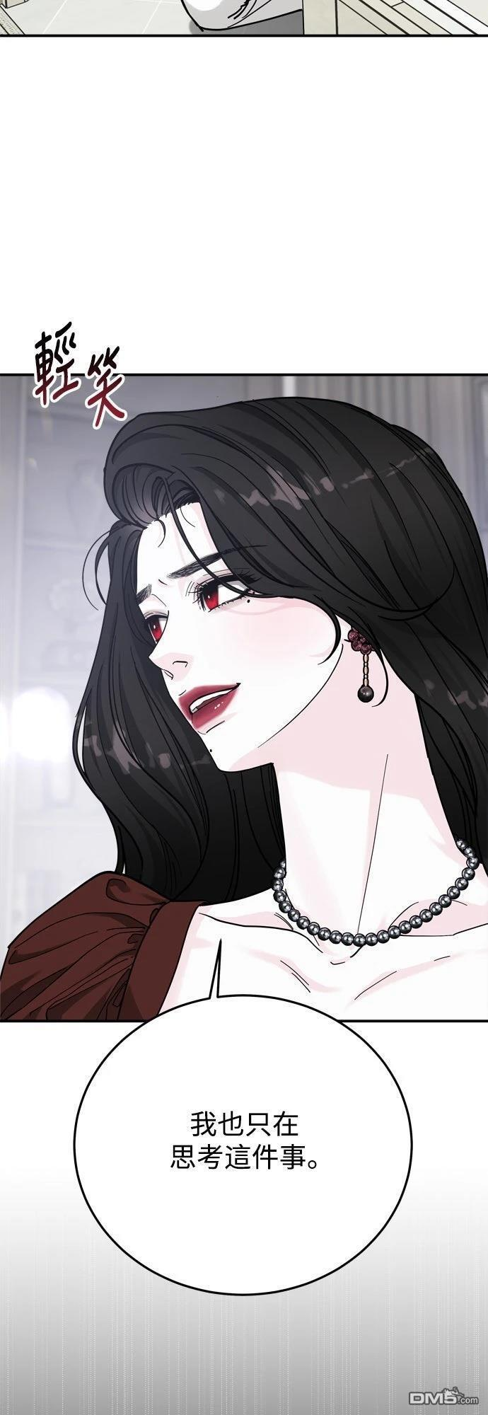 第84话 第2页