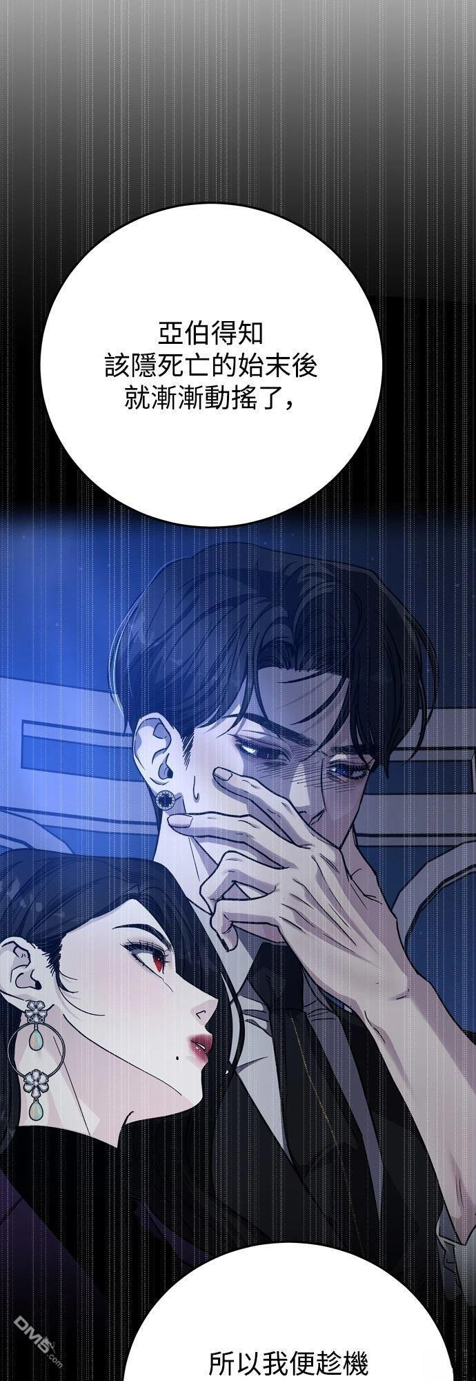 第84话 第3页