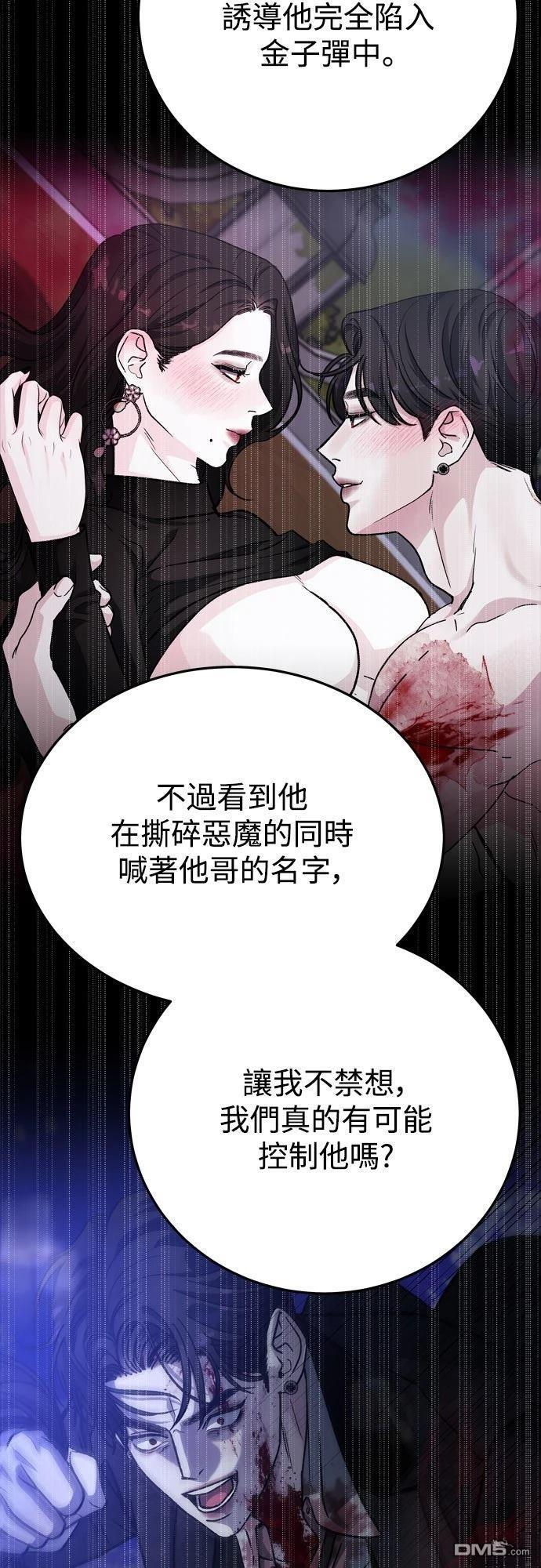 第84话 第4页