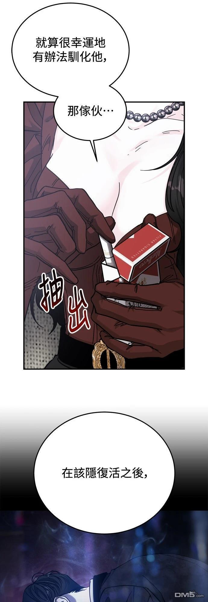 第84话 第6页