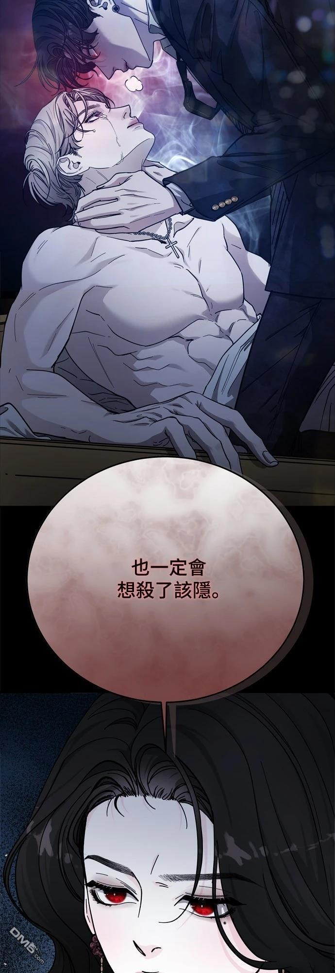 第84话 第7页