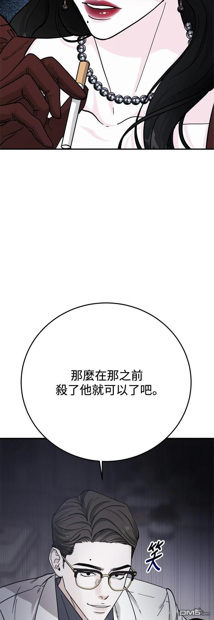 第84话 第8页