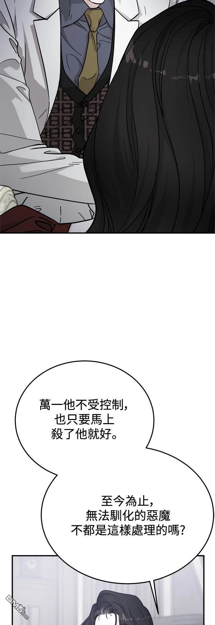 第84话 第9页