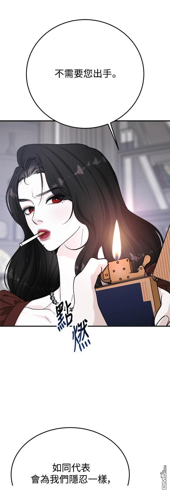 第84话 第11页