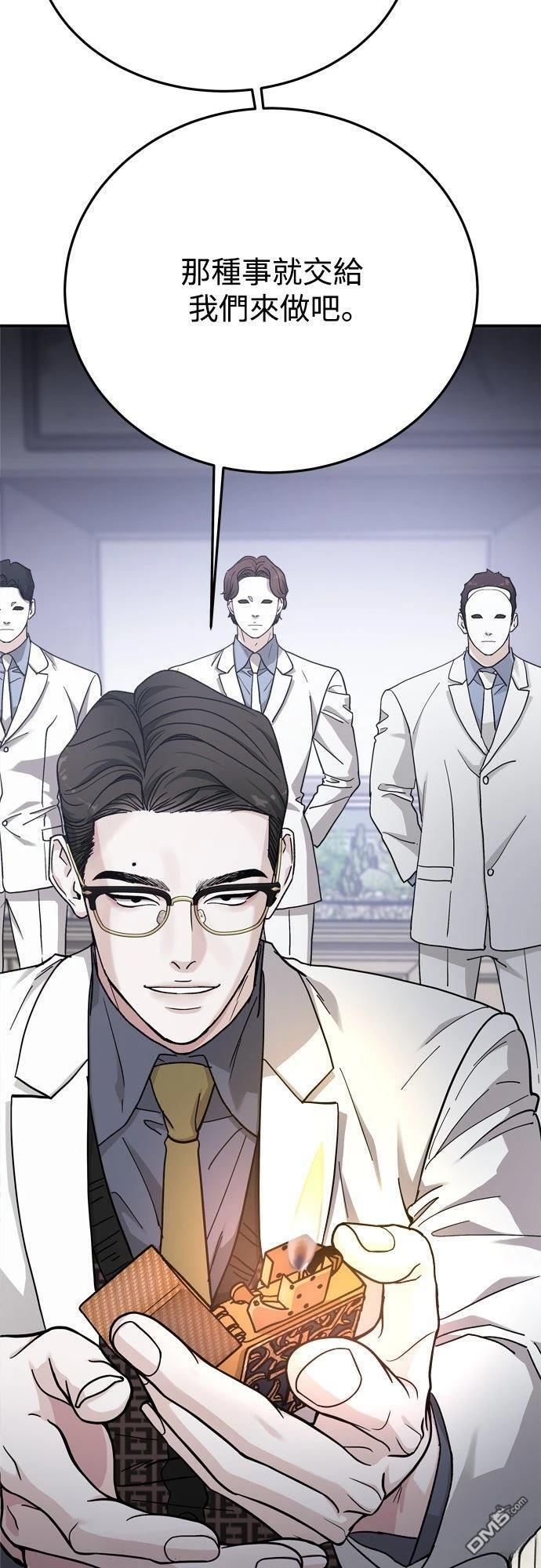 第84话 第12页