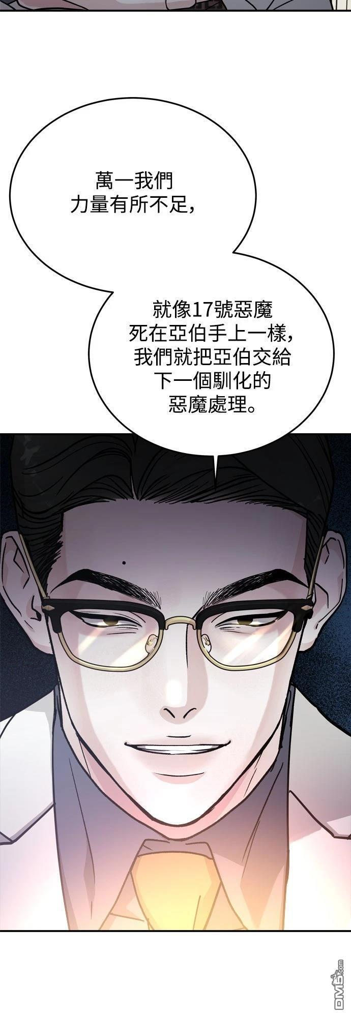 第84话 第13页
