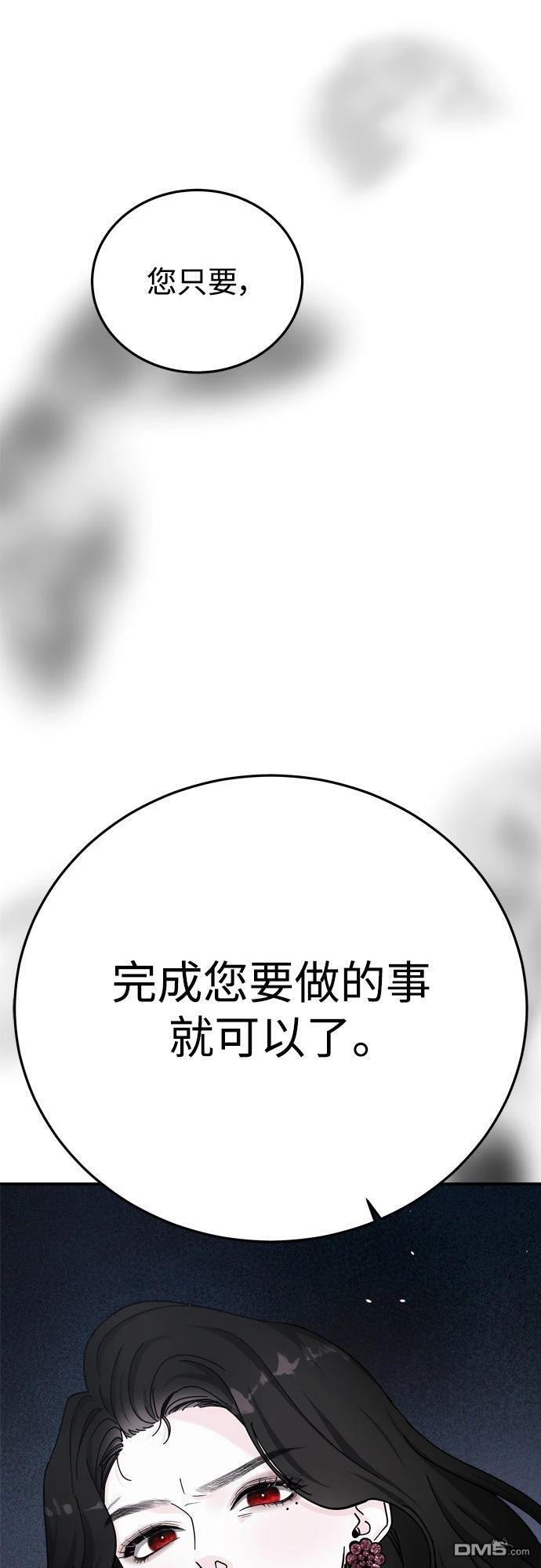 第84话 第14页