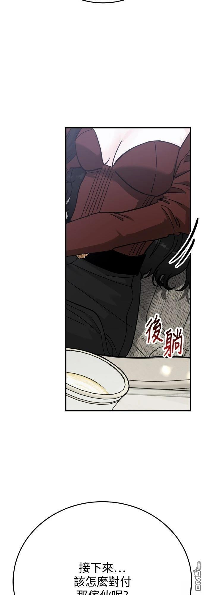 第84话 第17页