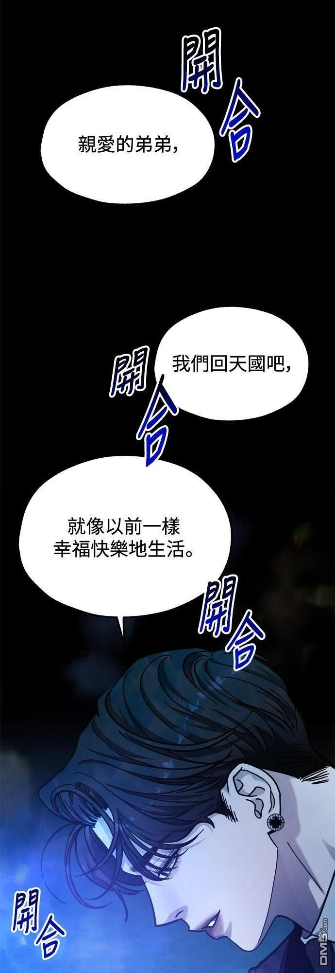 第84话 第27页