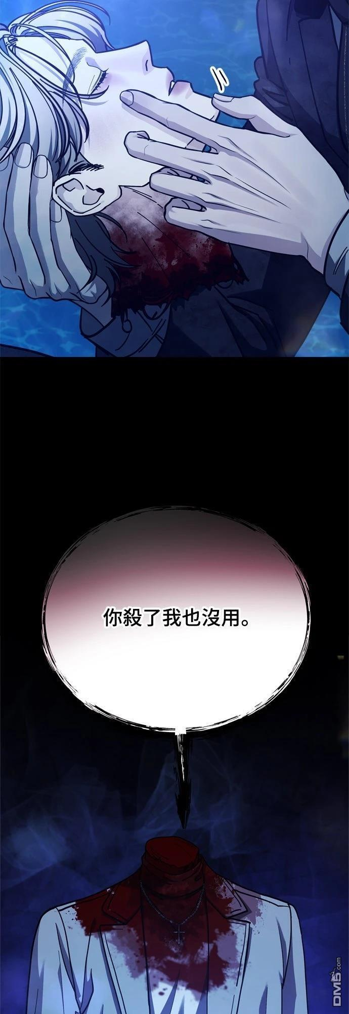 第84话 第28页