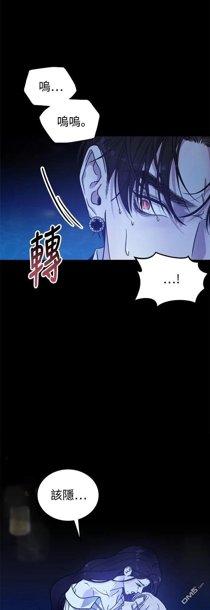 第84话 第31页