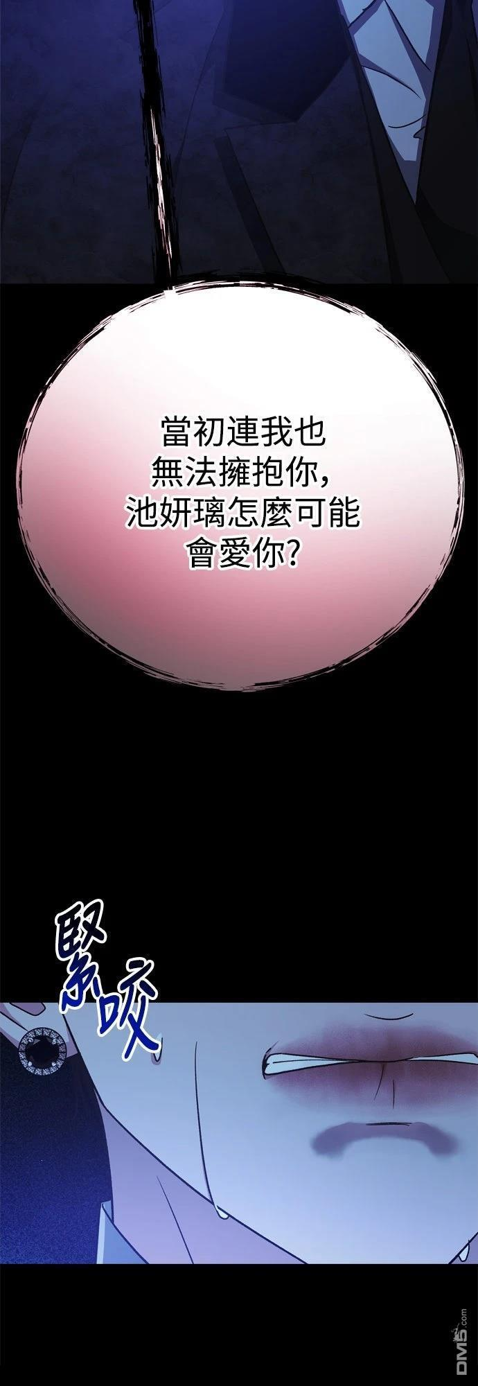 第84话 第34页