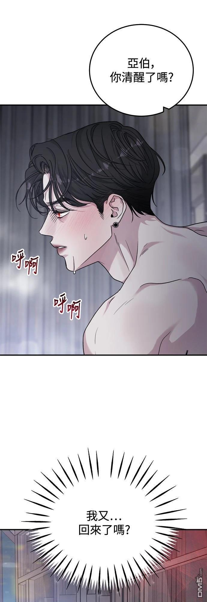 第84话 第38页
