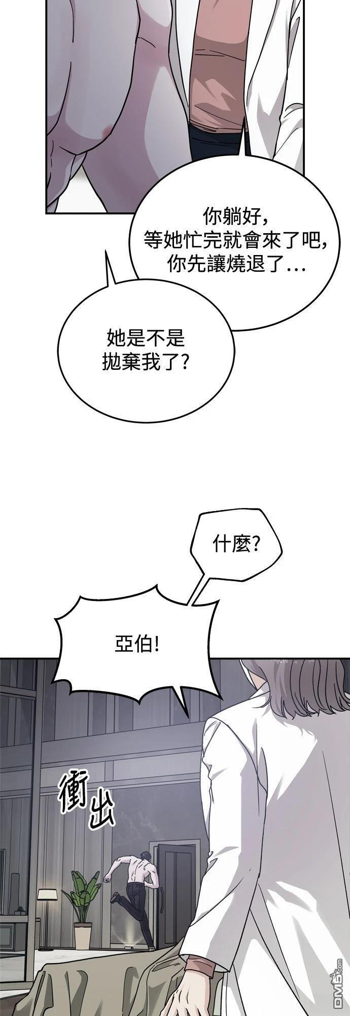 第84话 第40页