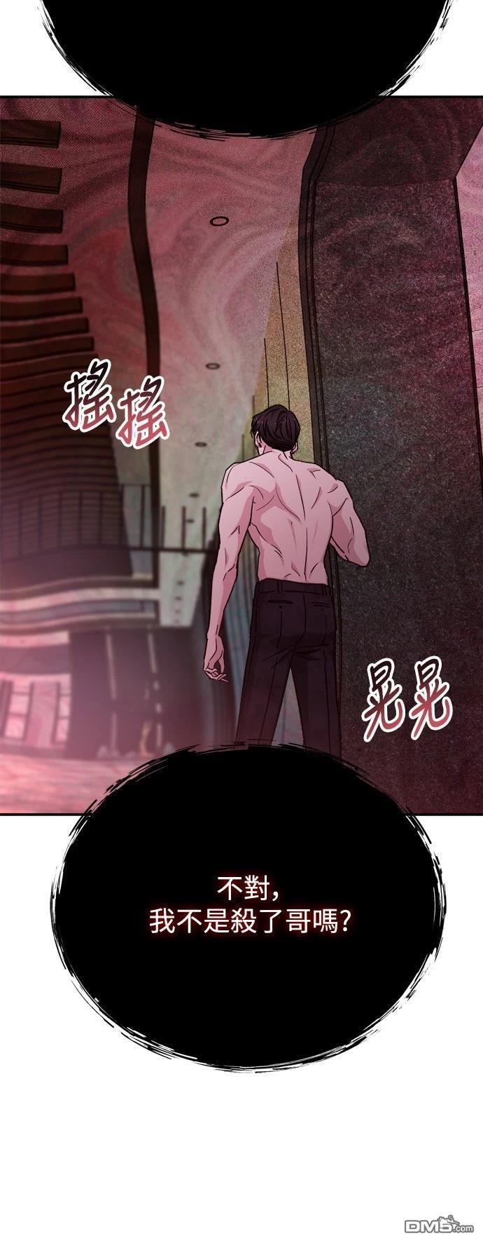第84话 第46页