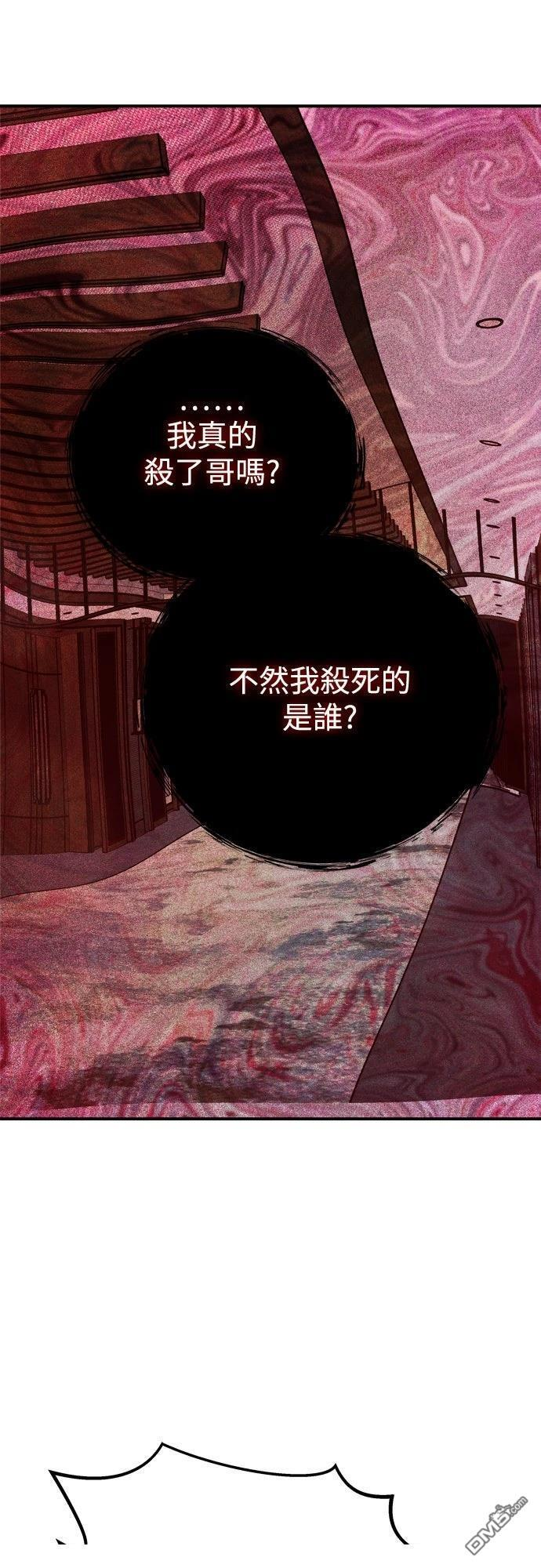 第84话 第47页