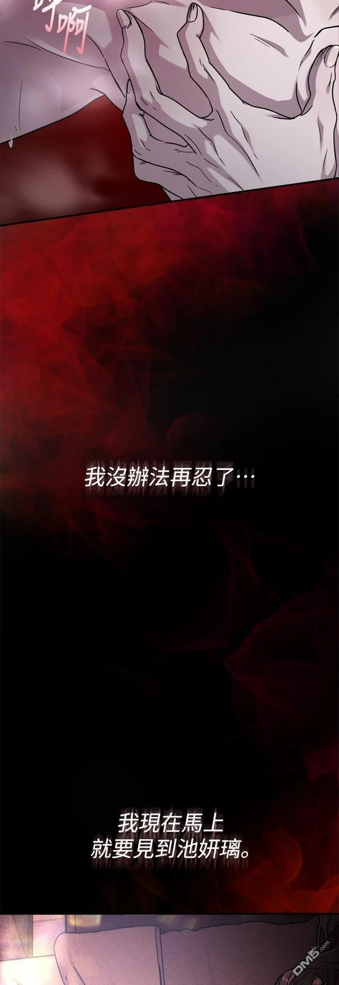 第84话 第50页