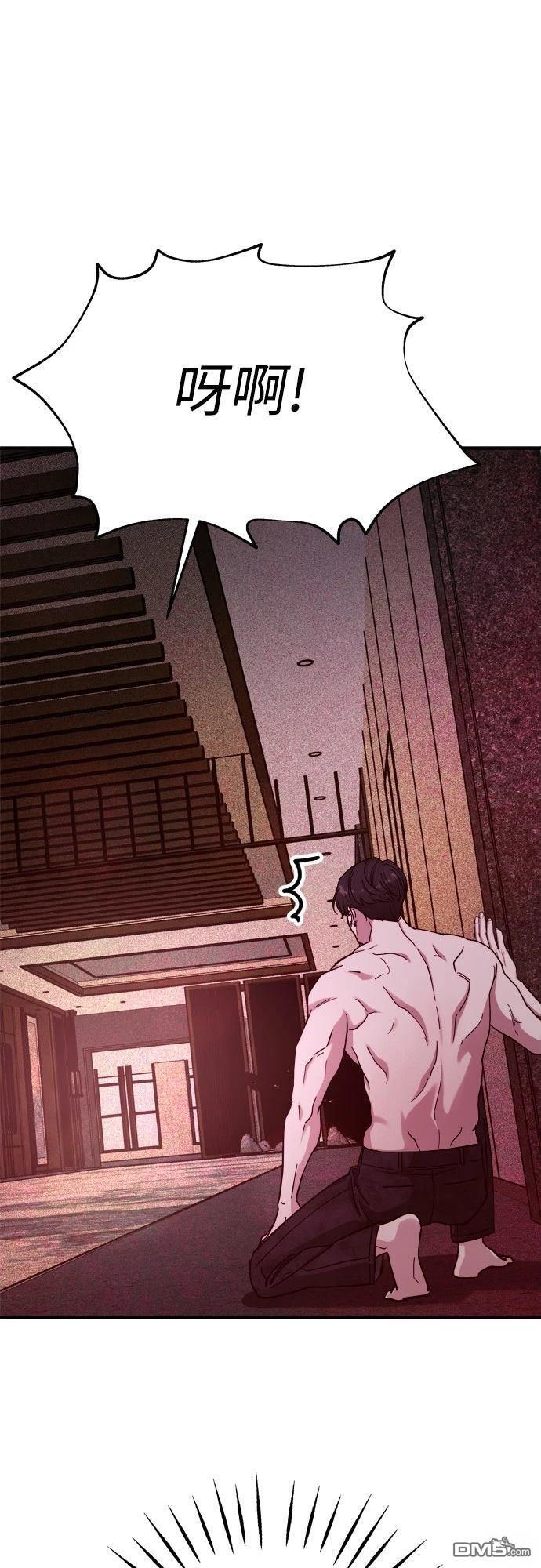 第84话 第53页