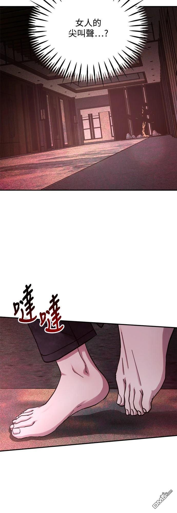 第84话 第54页
