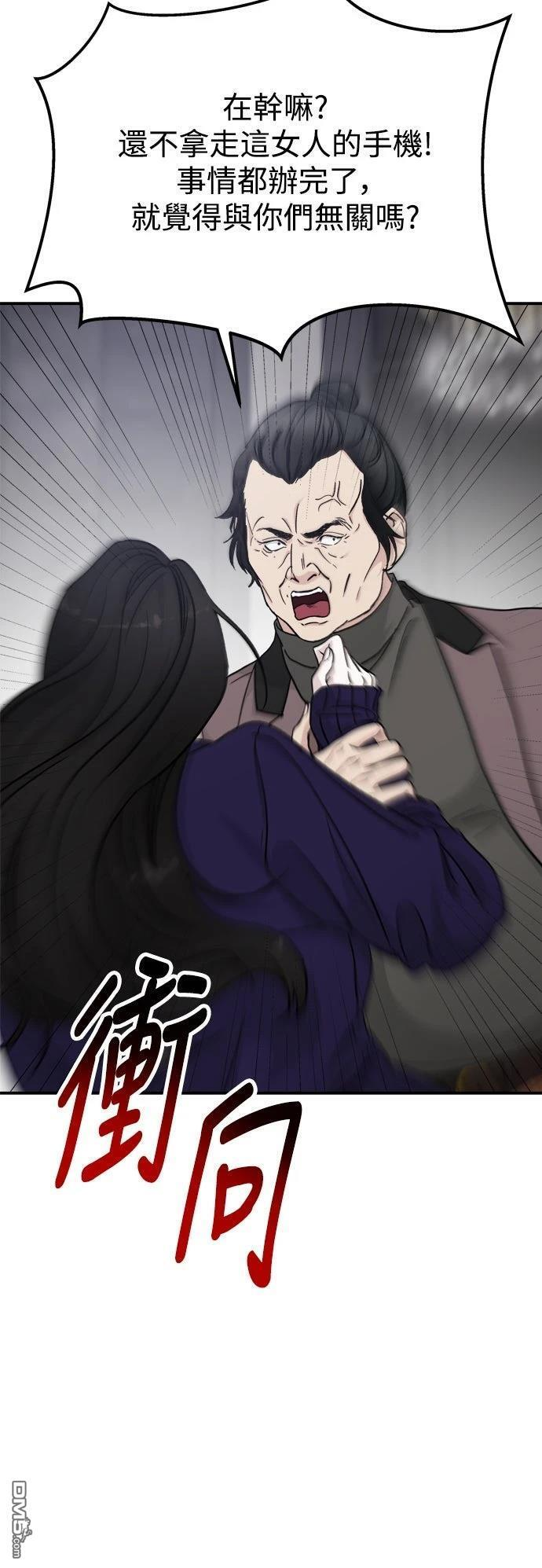 第84话 第57页