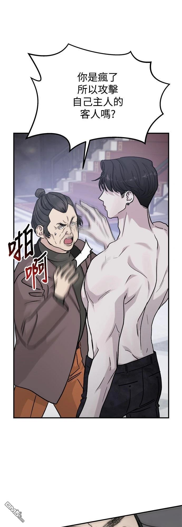 第84话 第61页