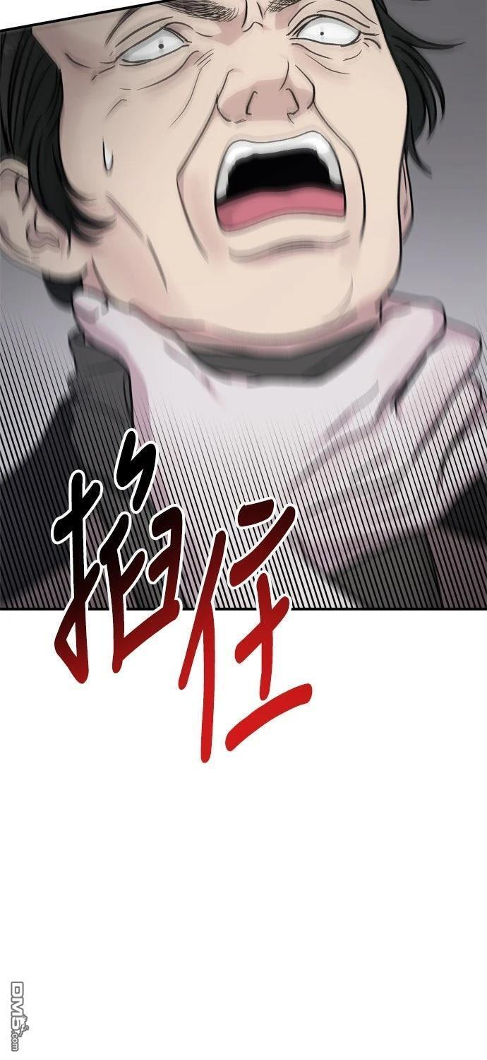 第84话 第62页