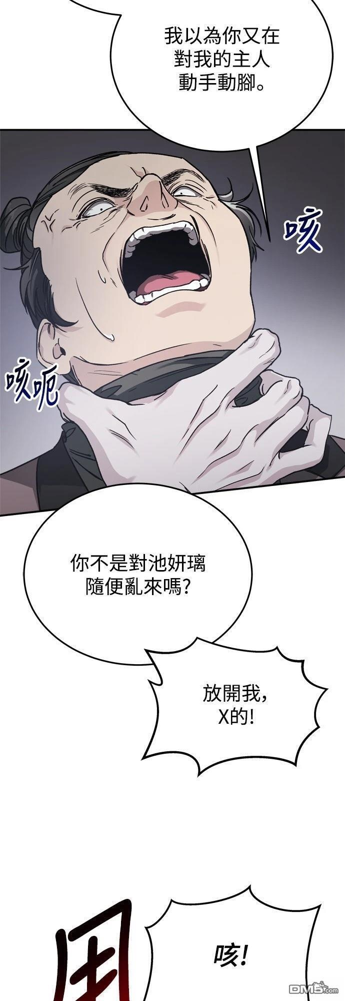 第84话 第64页