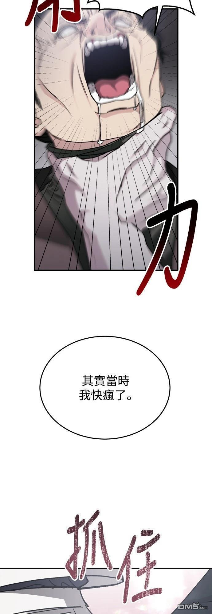 第84话 第65页