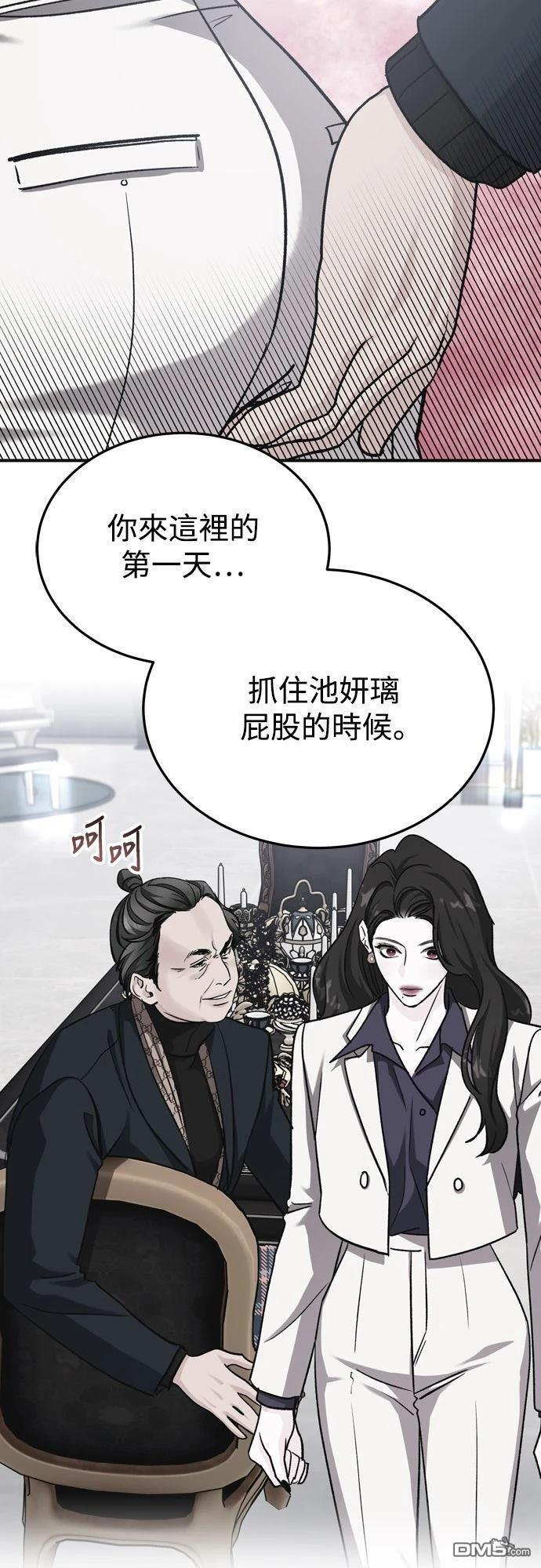 第84话 第66页