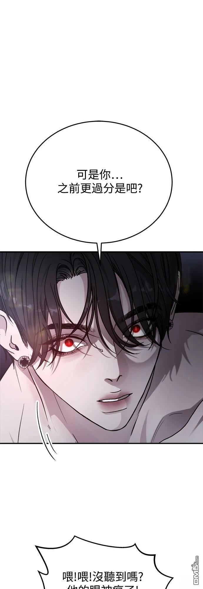 第84话 第69页
