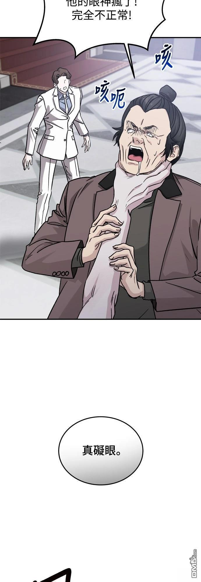 第84话 第70页