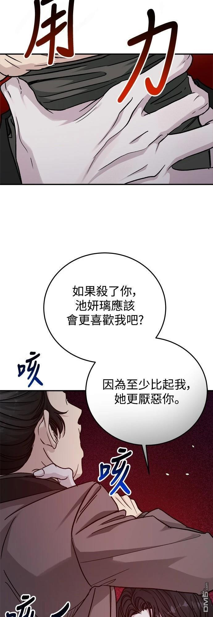 第84话 第71页
