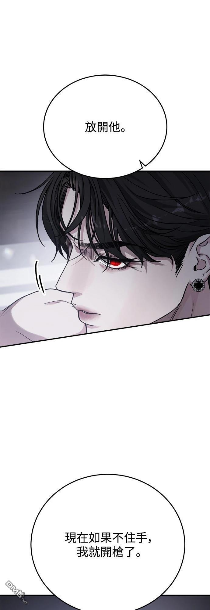 第84话 第74页
