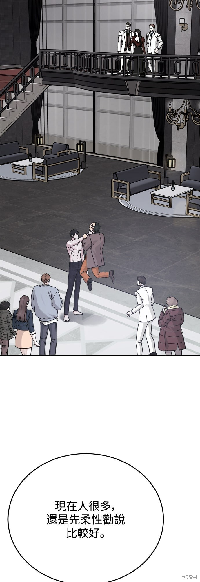 第85话 第2页