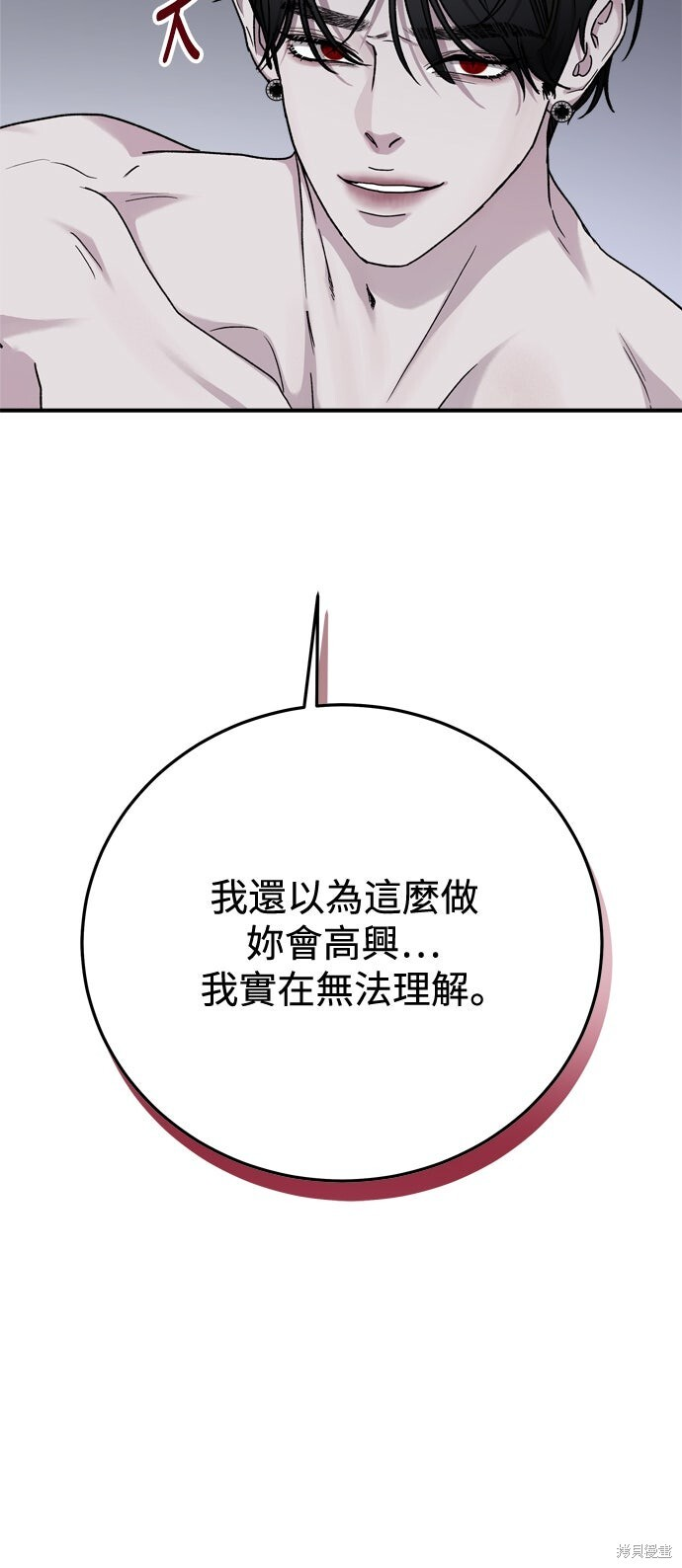 第85话 第5页