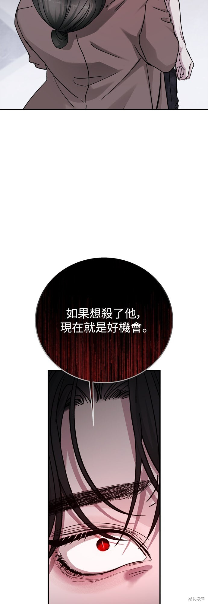 第85话 第7页