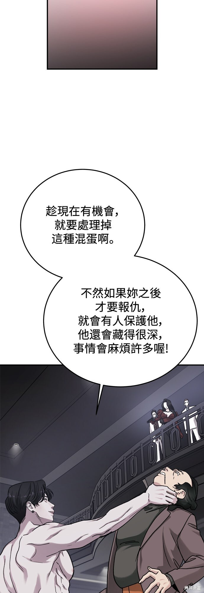 第85话 第8页