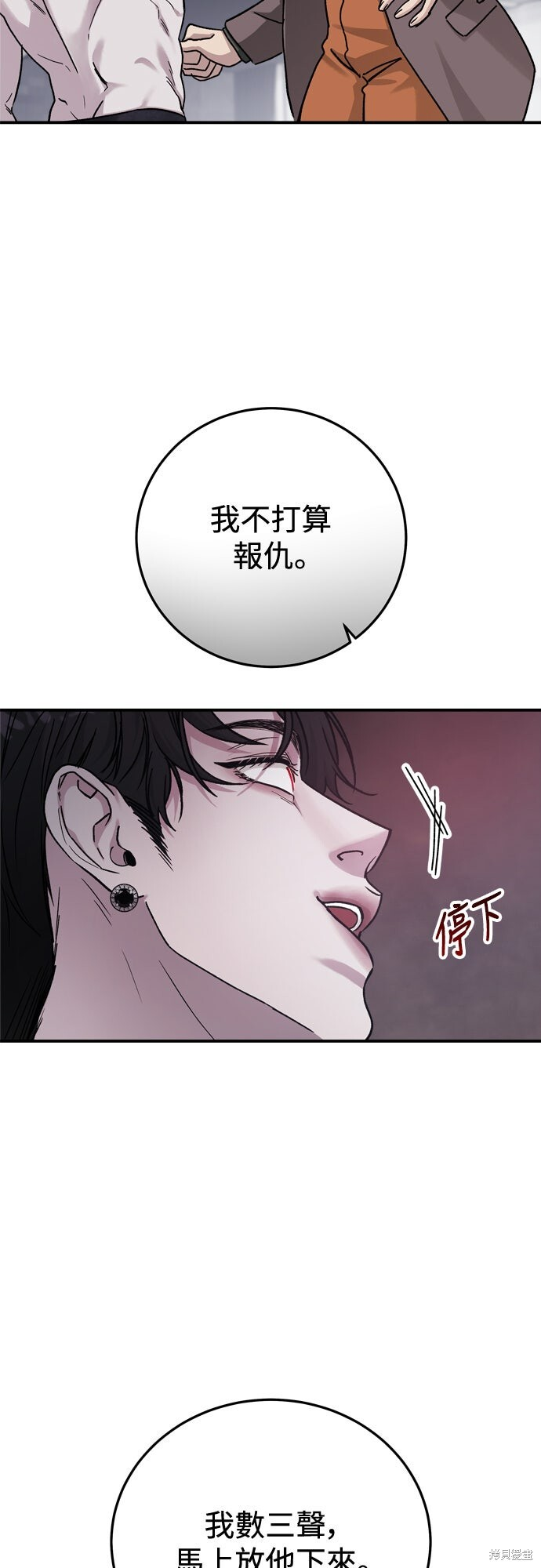 第85话 第9页